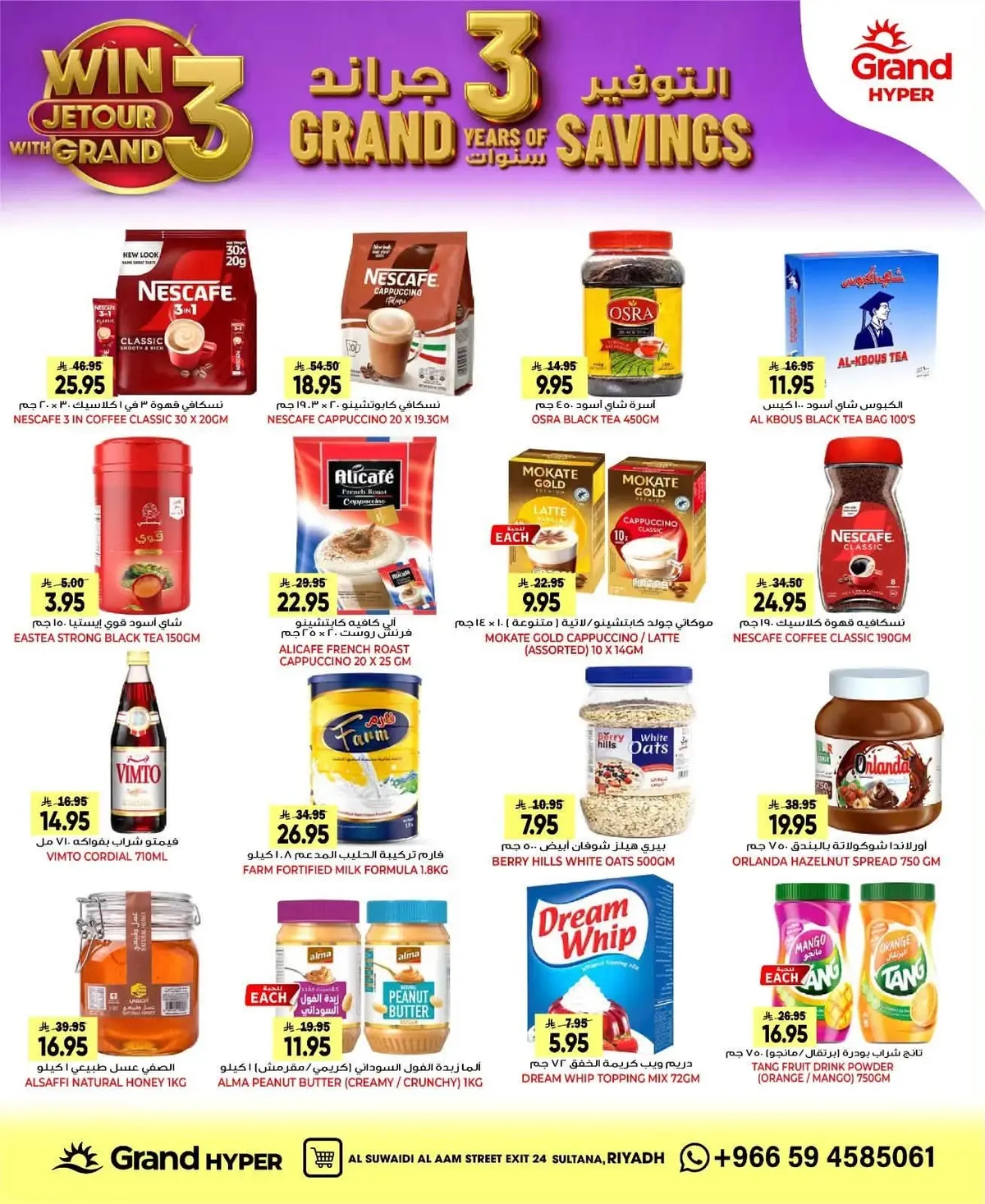 SAVINGS OFFERS - SUWAIDI - Page 14