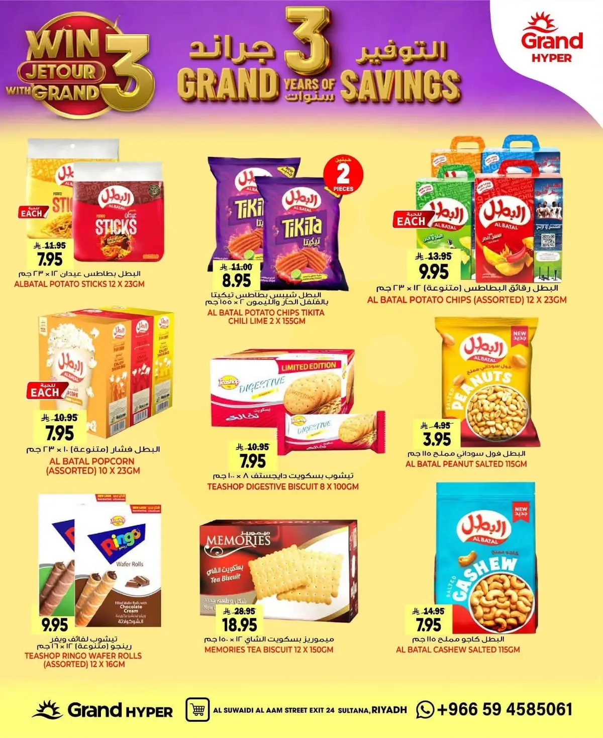 SAVINGS OFFERS - SUWAIDI - Page 16