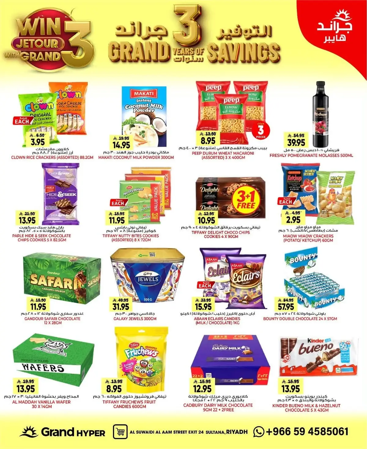 SAVINGS OFFERS - SUWAIDI - Page 17
