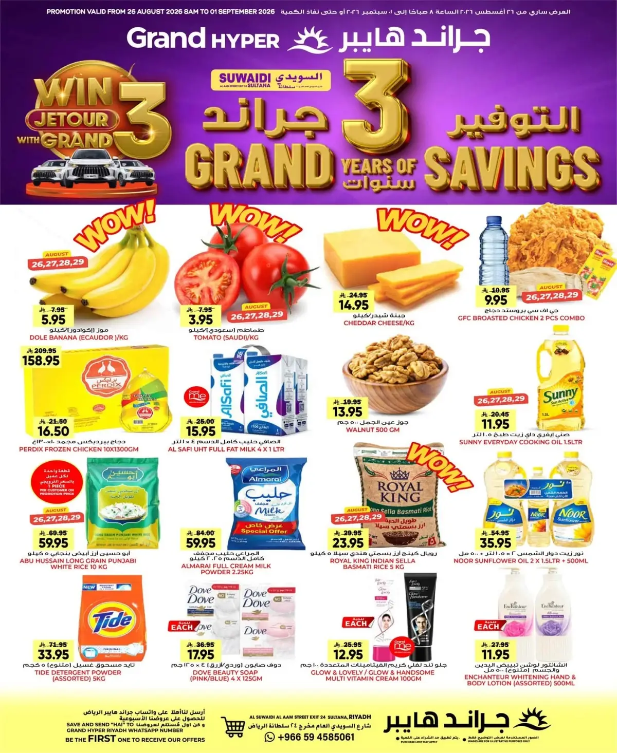 SAVINGS OFFERS - SUWAIDI