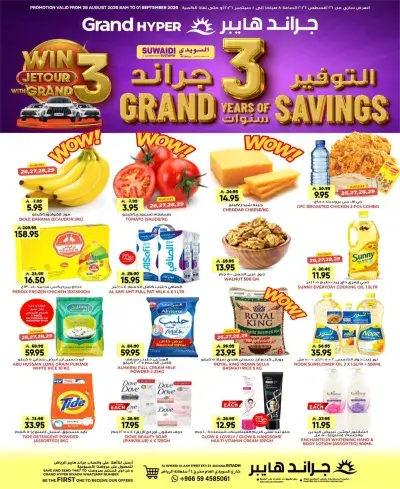 SAVINGS OFFERS - SUWAIDI