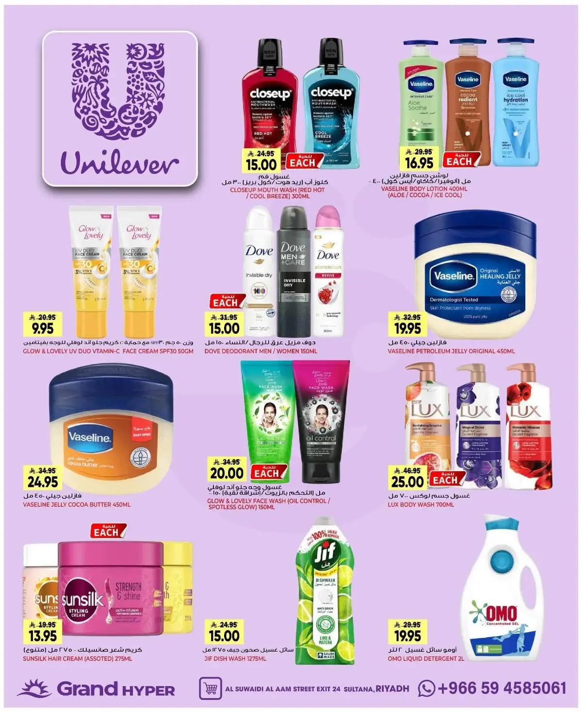 SAVINGS OFFERS - SUWAIDI - Page 22