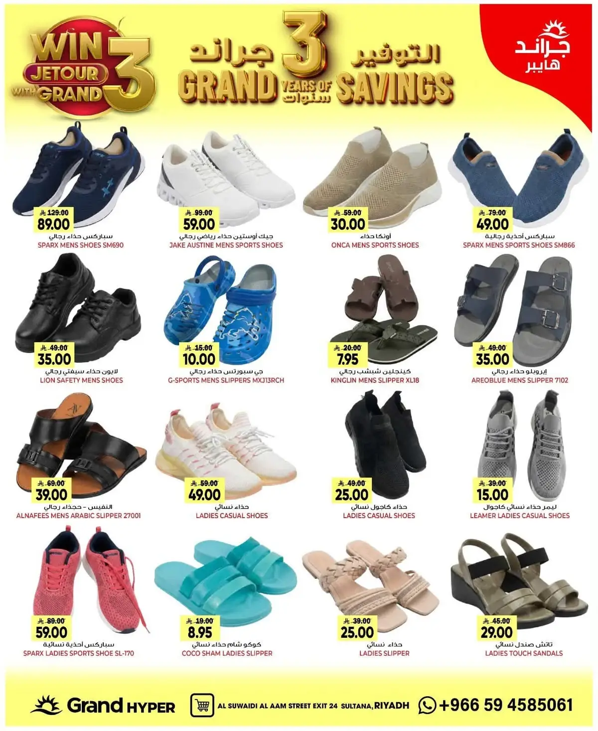 SAVINGS OFFERS - SUWAIDI - Page 25