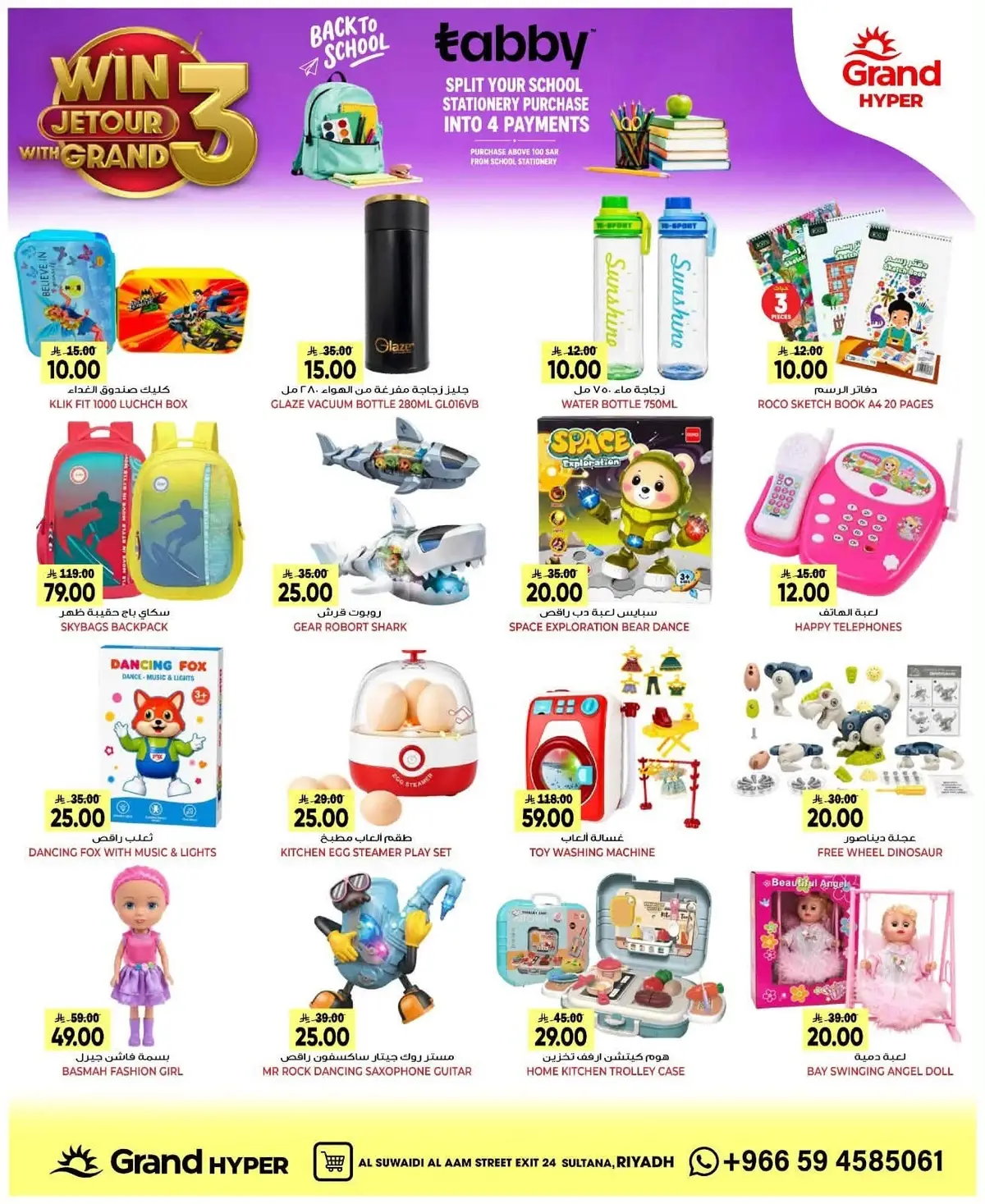 SAVINGS OFFERS - SUWAIDI - Page 28