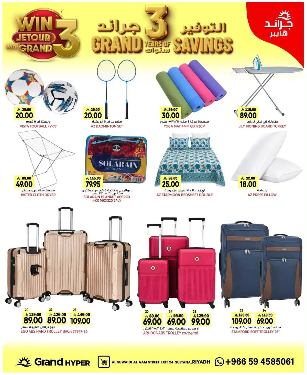 SAVINGS OFFERS - SUWAIDI - Page 29