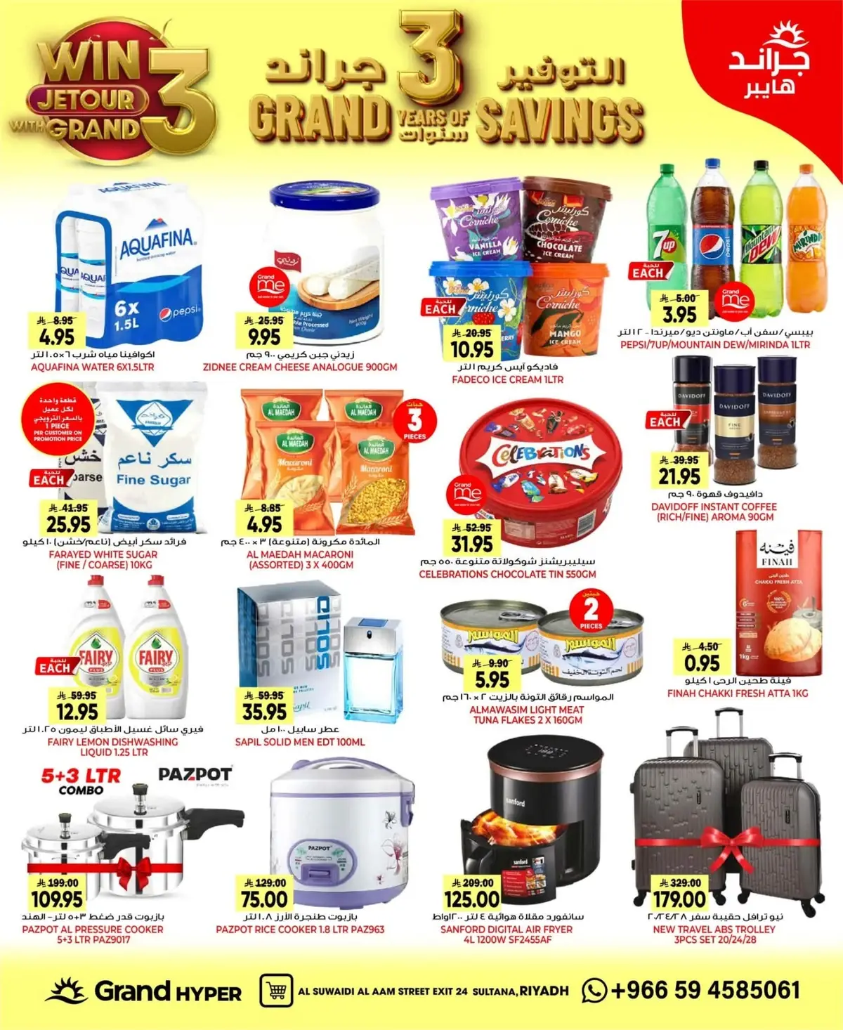 SAVINGS OFFERS - SUWAIDI - Page 2