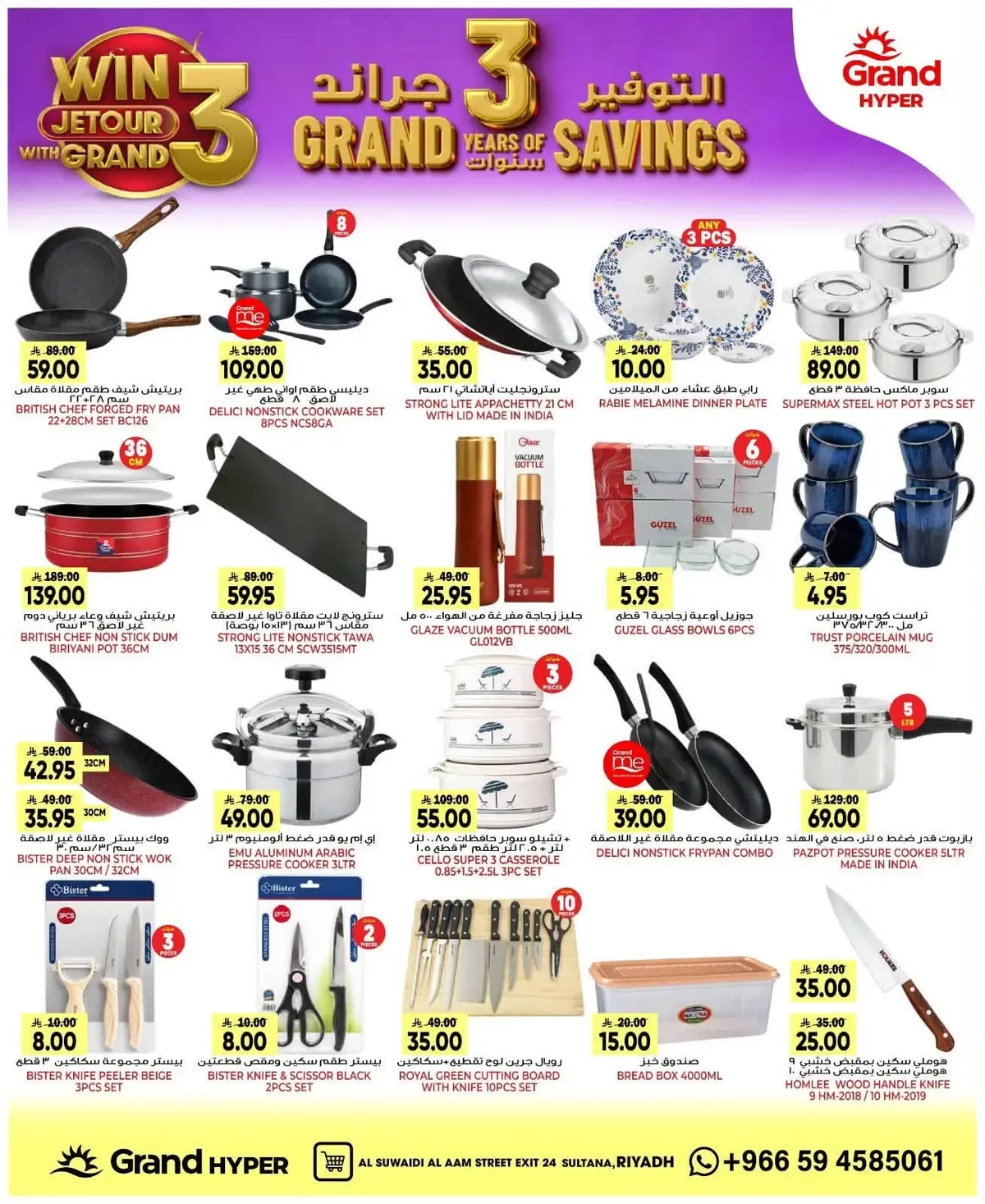 SAVINGS OFFERS - SUWAIDI - Page 30