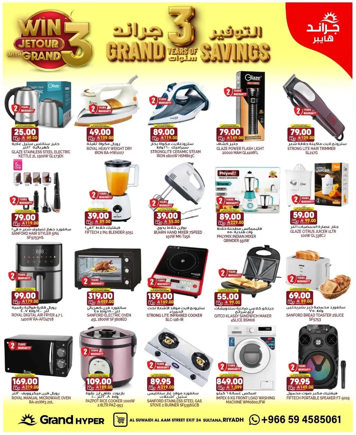 SAVINGS OFFERS - SUWAIDI - Page 31
