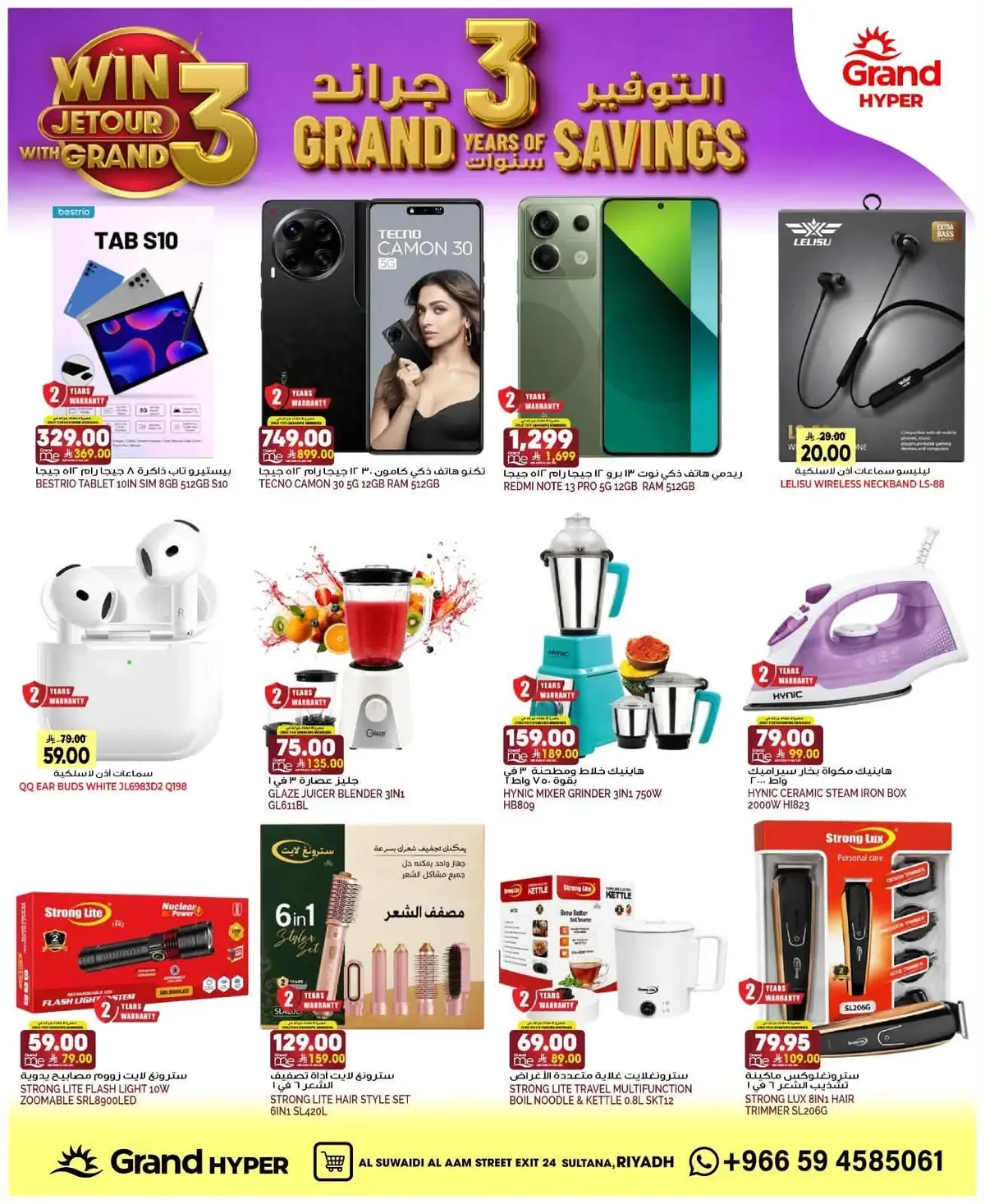 SAVINGS OFFERS - SUWAIDI - Page 32