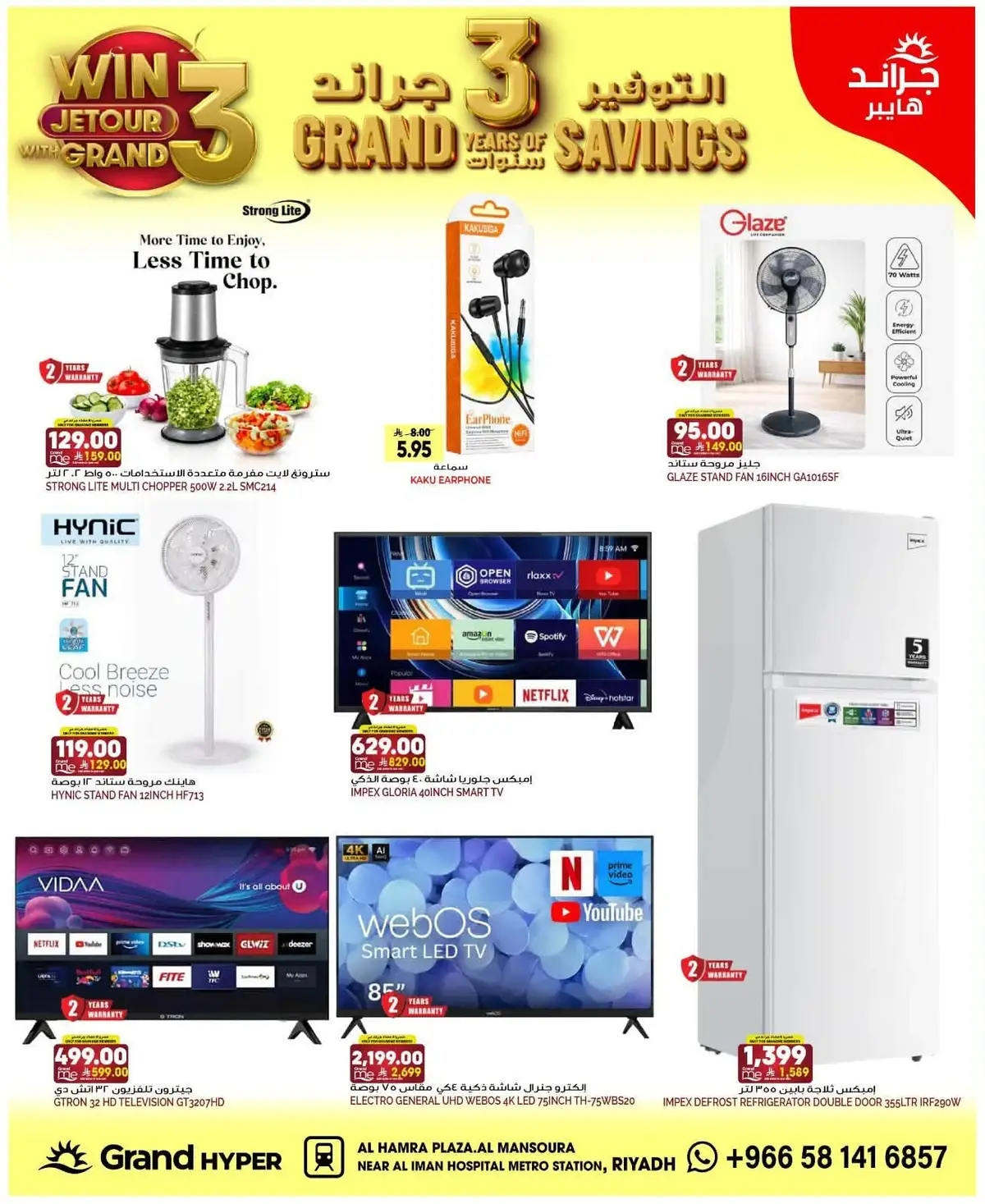 SAVINGS OFFERS - SUWAIDI - Page 33