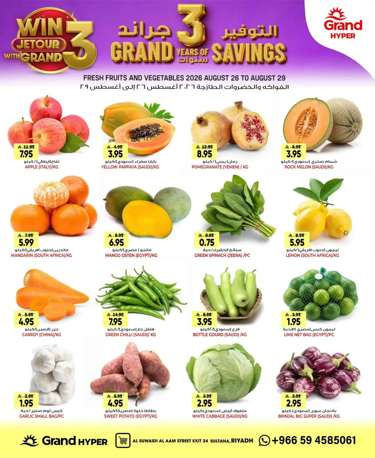 SAVINGS OFFERS - SUWAIDI - Page 3