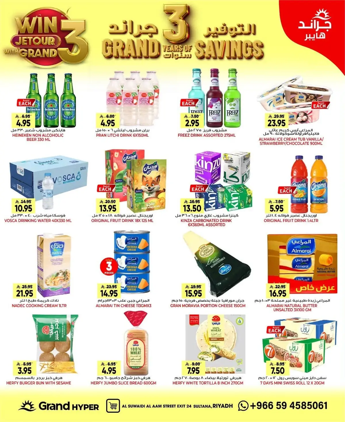 SAVINGS OFFERS - SUWAIDI - Page 8