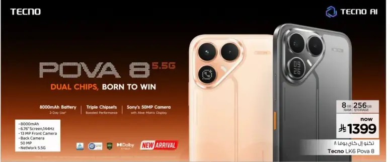 تيكنو بوفا 8 5.5G بسعه 8 جيجابايت رام و256 جيجابايت تخزين.