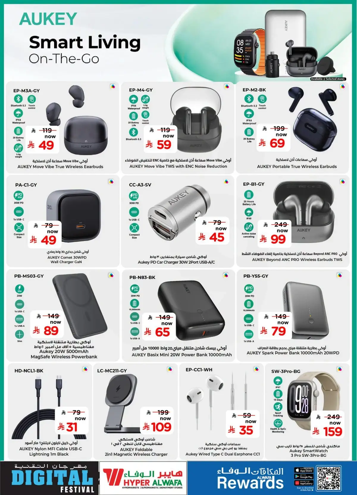 DIGITAL FESTIVAL - Page 13