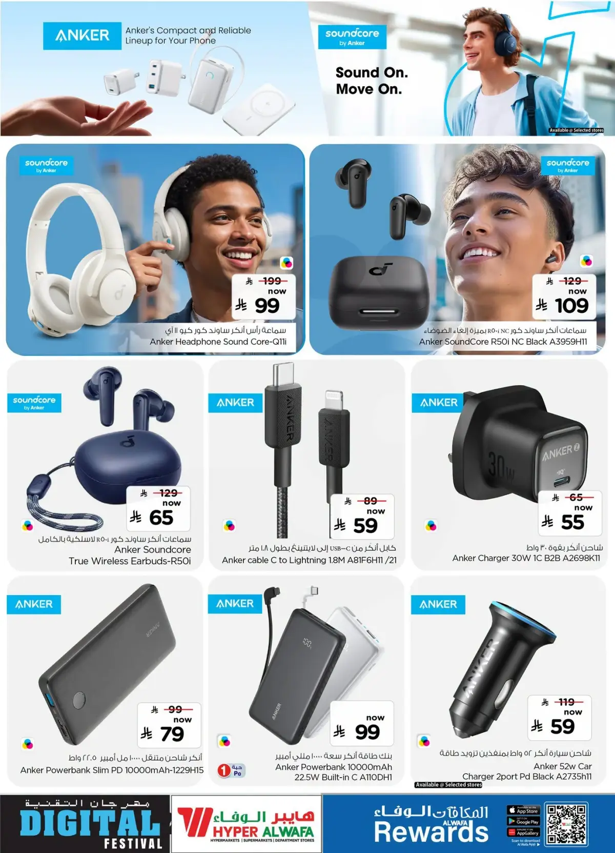 DIGITAL FESTIVAL - Page 17