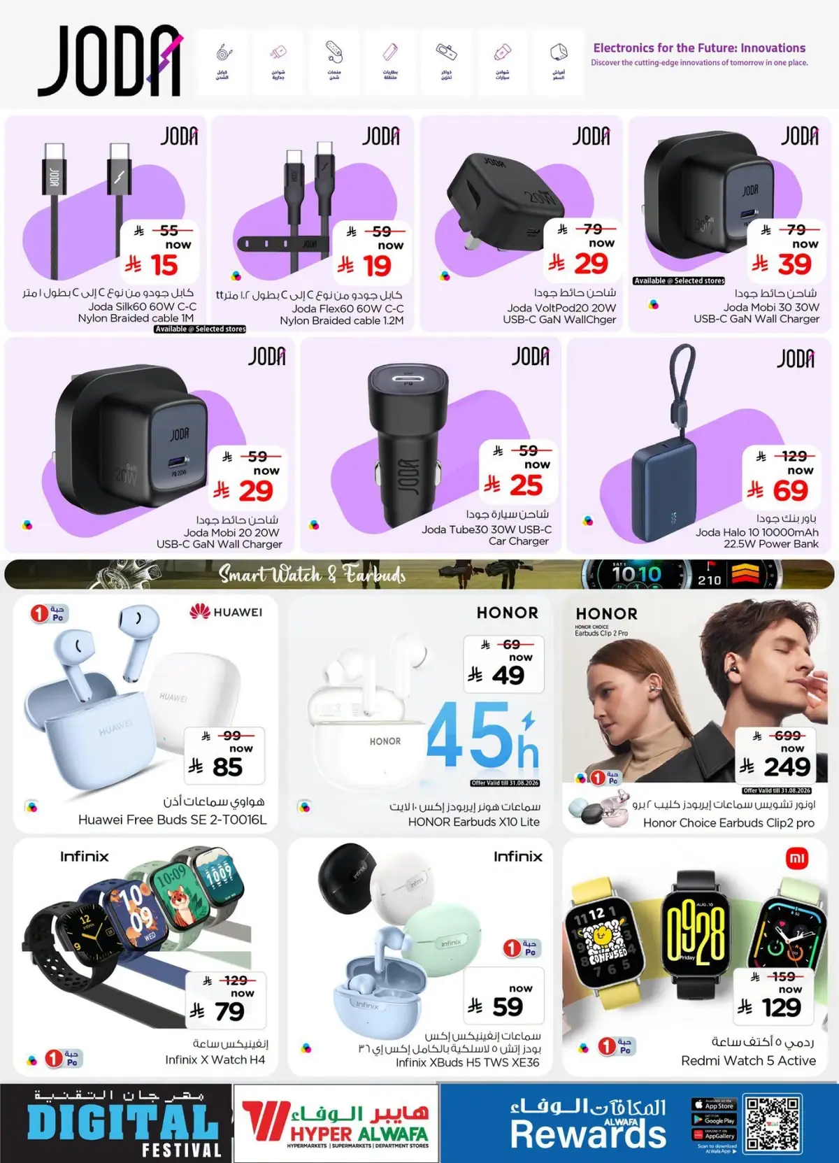 DIGITAL FESTIVAL - Page 18