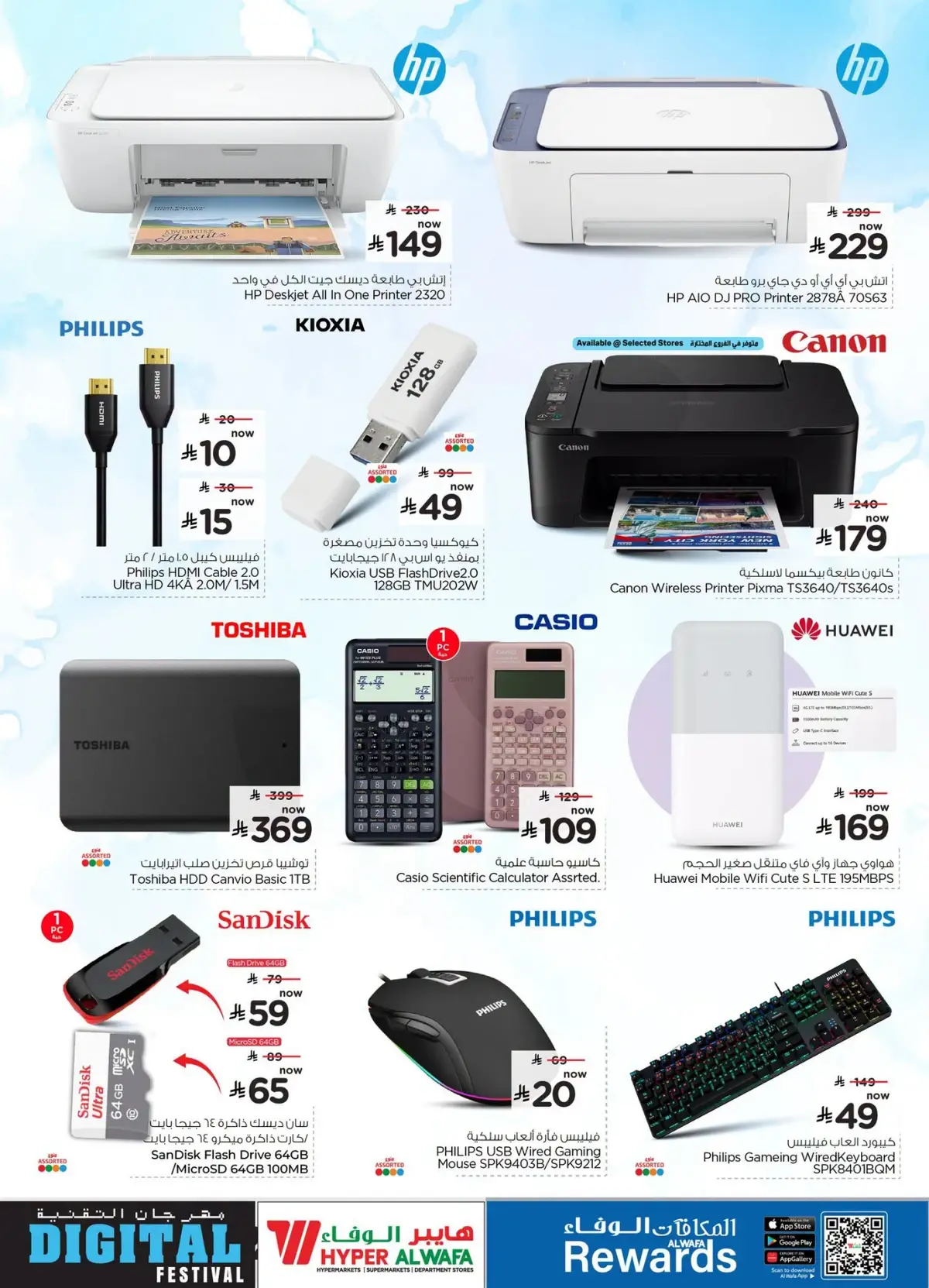 DIGITAL FESTIVAL - Page 21