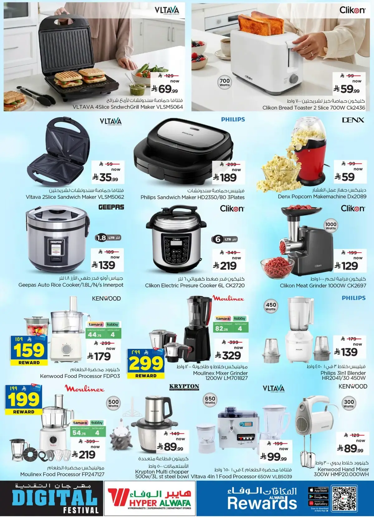 DIGITAL FESTIVAL - Page 23