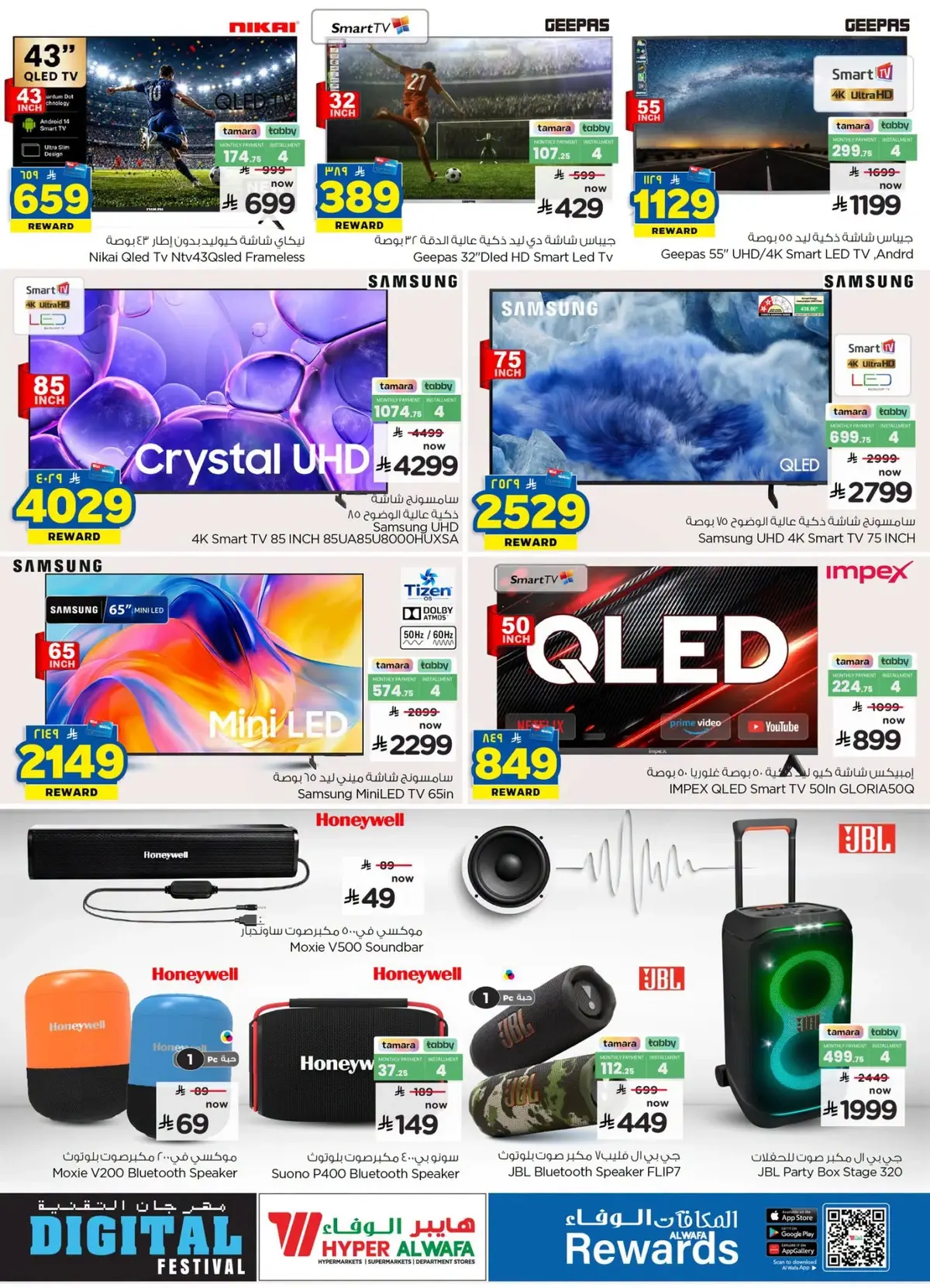 DIGITAL FESTIVAL - Page 27