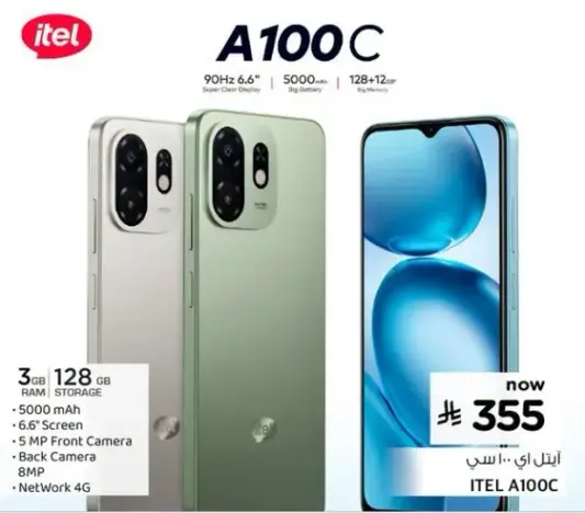 Itel A100 C, 128GB