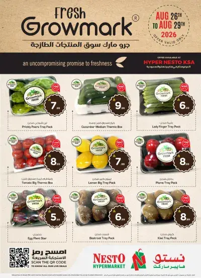 عروض جرومارك