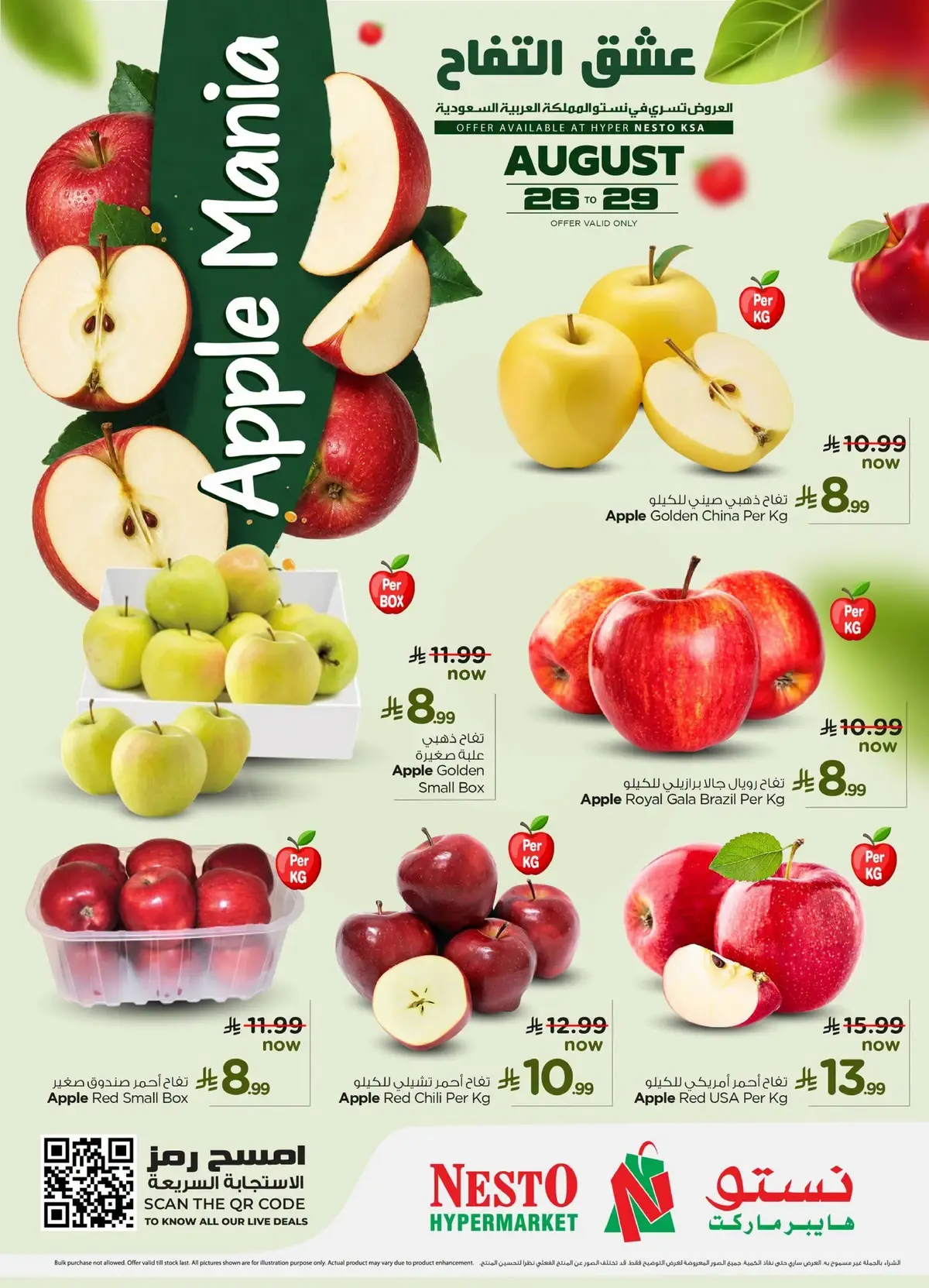 APPLE MANIA