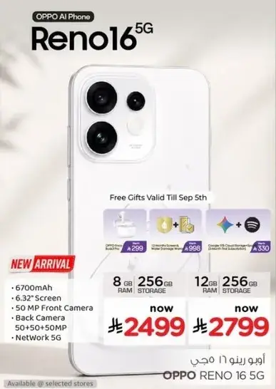 اوبو رينو 16 5G، 8 جيجابايت رام، 256 جيجابايت تخزين