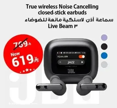 سماعه اذن لاسلكيه مانعه للضوضاء