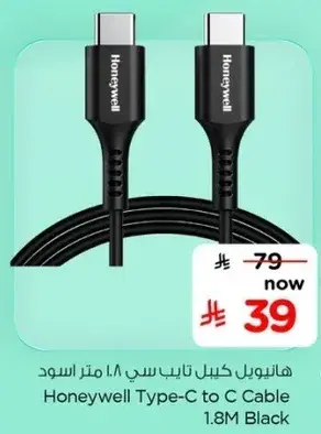Honeywell Type-C to C Cable 1.8m Black