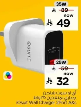 شاحن حايطي iOsuit 2 منفذ A&C