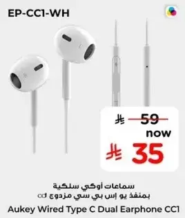 اوكي سماعات سلكيه نوع سي مزدوج