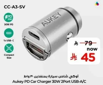 اوكي شاحن سياره بمنفذين 30 وات
