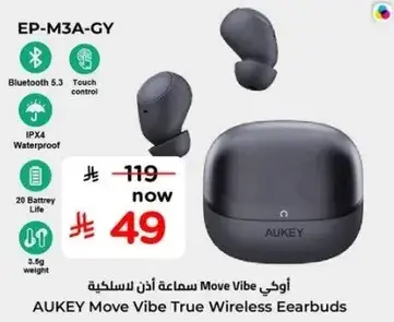 اوكاي سماعه Move Vibe لاسلكيه