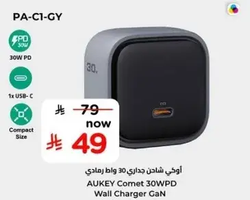 اوكاي شاحن جداري 30 واط
