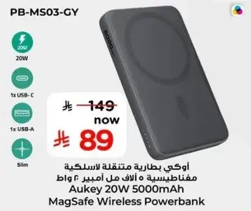 اوكاي بطاريه متنقله لاسلكيه 20 واط