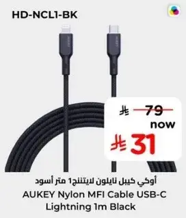 AUKEY Nylon MFI Cable USB-C Lightning 1m Black