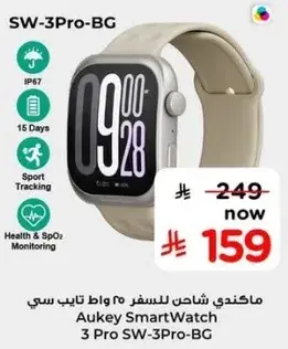ماكندي شاحن للسفر 50 وات تاب سي