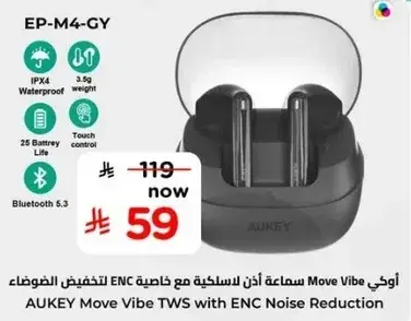 اوكي Move Vibe سماعه اذن مع خاصيه تقليل الضوضاء