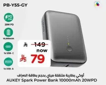 اوكاي بطاريه متنقله 10000 مللي امبير