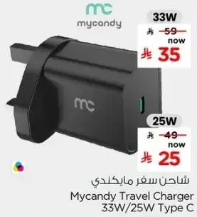 شاحن سفر مايكندي 33W/25W Type C
