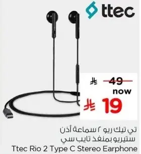 تي تك ريو 2 سماعه اذن ستيريو بمنفذ تايب سي