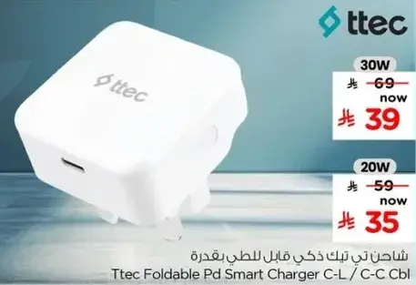شاحن تيتك نتراك ذكي