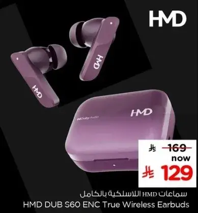 سماعات HMD DUB S60 ENC اللاسلكيه بالكامل