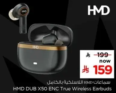 سماعات HMD DUB X50 ENC اللاسلكيه بالكامل