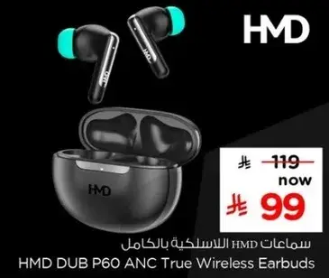سماعات HMD DUB P60 ANC اللاسلكيه بالكامل