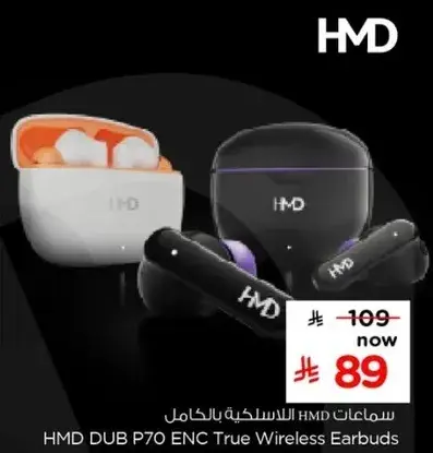 سماعات HMD DUB P70 ENC اللاسلكيه بالكامل