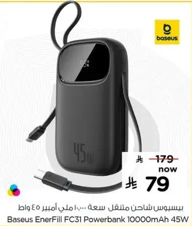 Baseus EnerFill FC31 Powerbank 10000mAh 45W