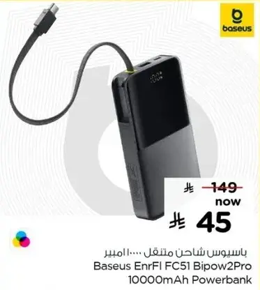 Baseus EnrFI FC51 Bipow2Pro 10000mAh Powerbank