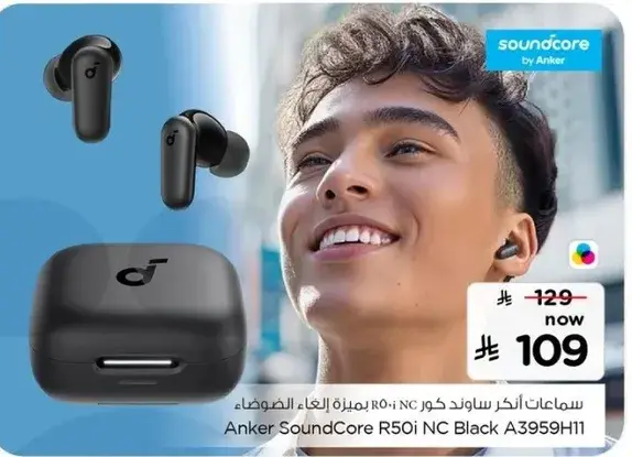 سماعات انكر ساوندكور R50i NC