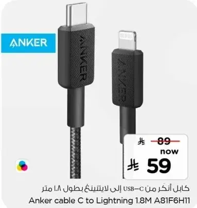 كابل انكر USB-C الي Lightning بطول 1.8 متر
